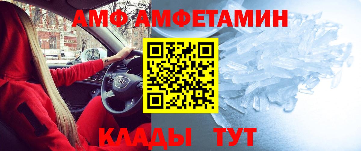 Amphetamine Розовый  Вход с VPN  Димитровград 