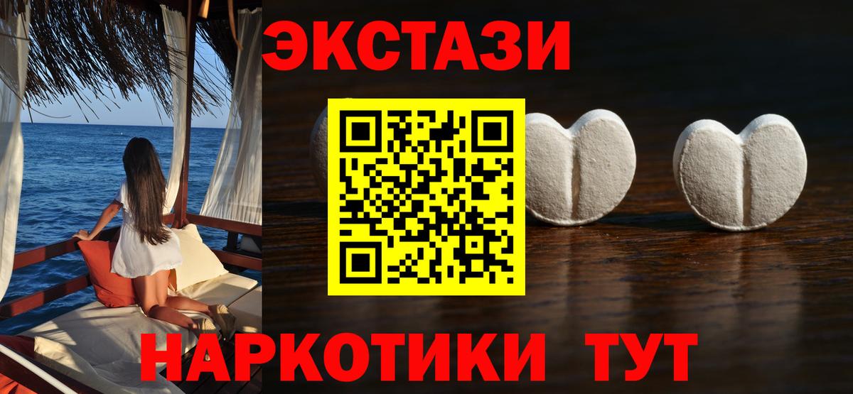 Ecstasy mix  Вход с VPN  Димитровград  OMG вход  Экстази круглые 
