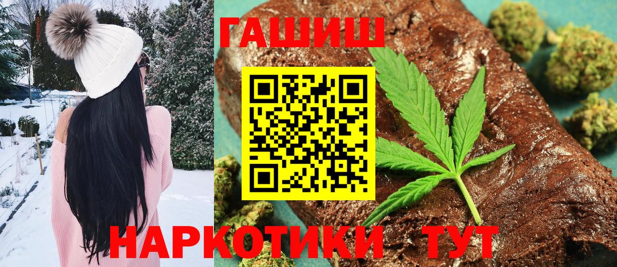 ГАШ  Меф МЯУ МЯУ  APVP СК кристаллы  МЕТАМФЕТАМИН  Димитровград  Вход с VPN  Каннабис  МЕФ  