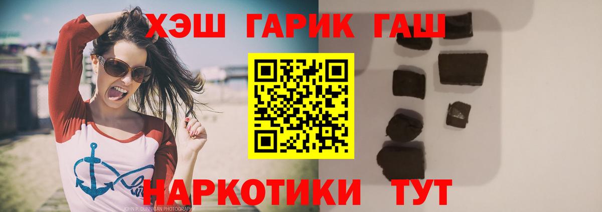 Димитровград  ГАШИШ Ice-O-Lator  ГАШИШ гарик  Вход с VPN 