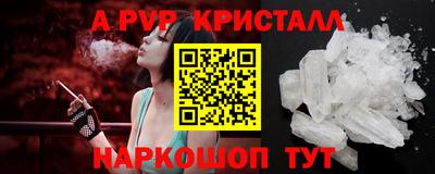 стафф Балаково