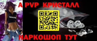 стафф Балаково