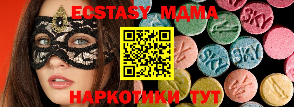 MDMA молли Димитровград