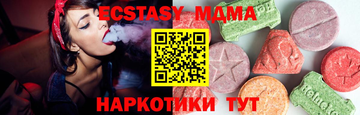 MDMA crystal  Вход с VPN  Димитровград 