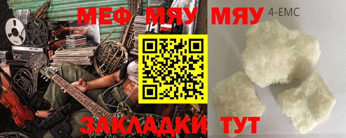 Мефедрон мука  Меф  МЕФ 4 MMC  Димитровград  Вход с VPN 