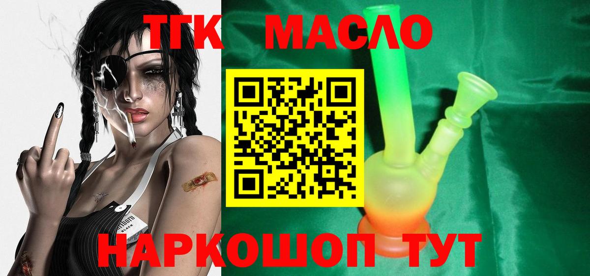 Димитровград  Дистиллят ТГК гашишное масло  Дистиллят ТГК гашишное масло  Вход с VPN 