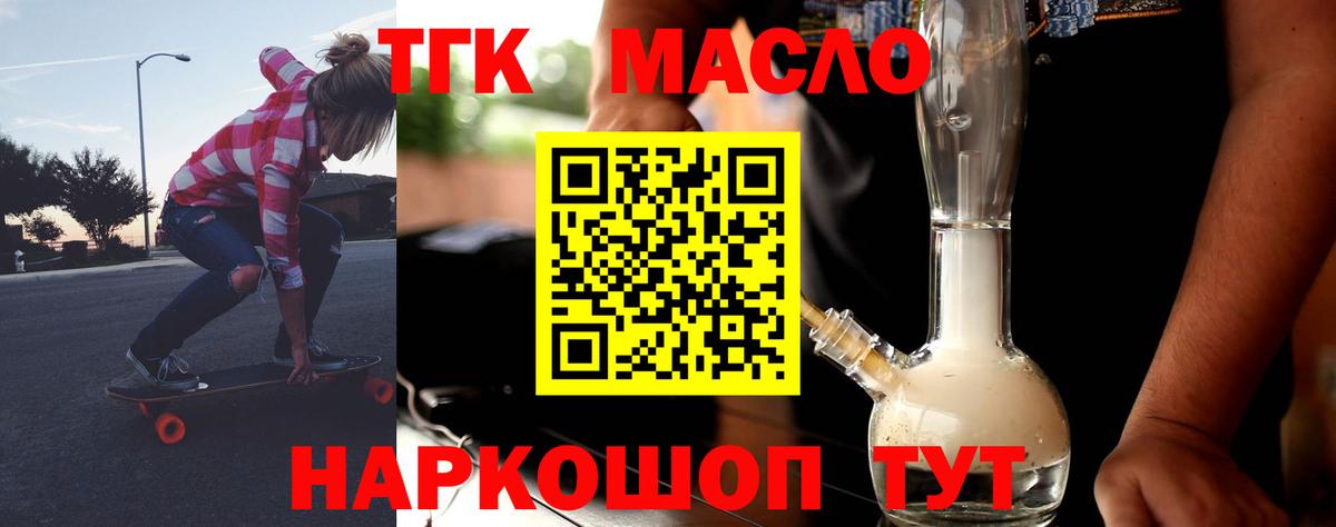 ТГК вейп с тгк Димитровград